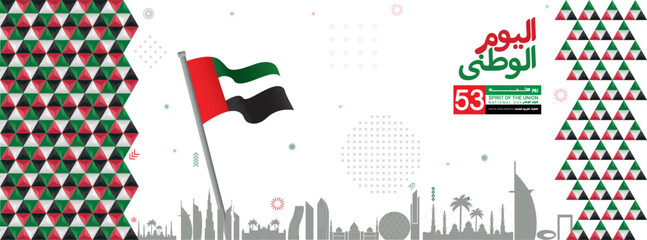 United Arab Emirate UAE 53rd National day 2nd December Banner. United Arab Emirates flag, modern abstract design Red green black theme UAE Landmarks 2nd december Translation : Today is National Day