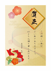 令和7年、年賀状、和柄模様
