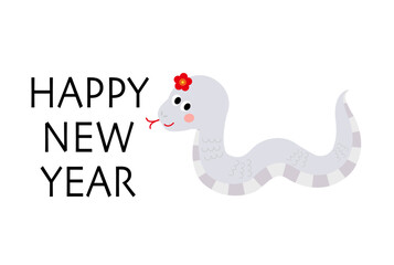 巳年の可愛い年賀状