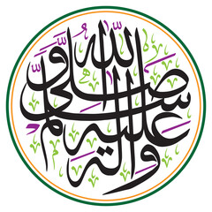 sallallahu allahay waalayhi wasalam in arabic, ayat quranic verses hadith, islamic muslim vector art design, callygraphy khattati, colorfully isolate on the blue background wallpaper