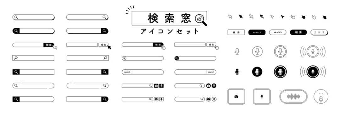 検索窓、検索エンジンのアイコンイラストセット　白い背景に分離されたフラットなベクター素材