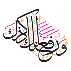 warafana laka zikrak in arabic calligraphy khattati, quranic ayat verses hadith, islamic muslim vector art design, colorfully on the blue background wallpaper © AbdulRahman
