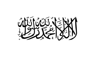 MAStTER Vector Illustration There Is No God But Allah