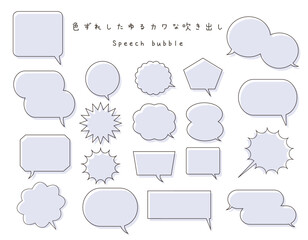 色ずれしたゆるカワな吹き出し　紫　2