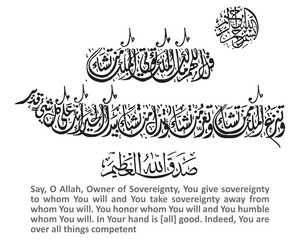 Arabic Islamic Calligraphy of Quranic Verses with English translation