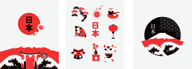 Set of geometric modern graphic elements vector. Asian icons and symbol with Japanese pattern Japanese wording mean "Japan". Vector Illustration