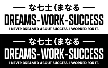 Dreams - work - success. I never dreamed about success. I worked for it Car Sticker, Decal, Vinyl, Label, Windshield Window JDM Japanese Letters Sticker. Japanese langue