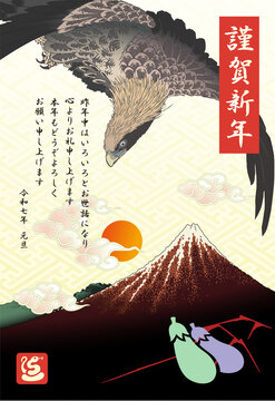 新作 726 Browse – Images 一富士二鷹三茄子 Stock Vectors Photos, 絵画