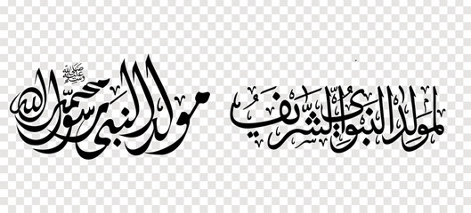 Set of Arabic calligraphy Islamic Mawlid al-Nabi for design element.