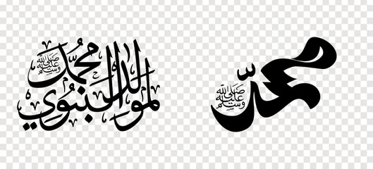 Set of Arabic calligraphy Islamic Mawlid al-Nabi for design element.