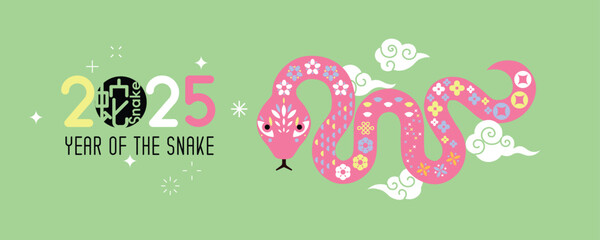 Happy Chinese new year 2025, the year of the snake zodiac sign (Translation : snake). Lunar new year concept. Vector illustration.