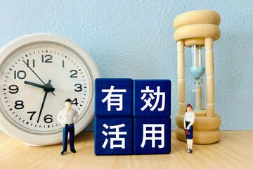 ビジネスマンの時間の有効活用