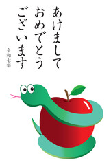 リンゴにまきつくかわいいヘビの年賀状
