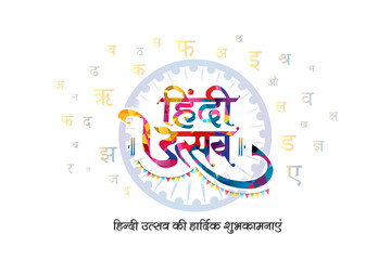 Hindi Diwas or Hindi Day is celebrated on September 14 to commemorate the adoption of Hindi as an official language of India.