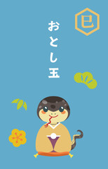 巳年の蛇のお年玉のポチ袋