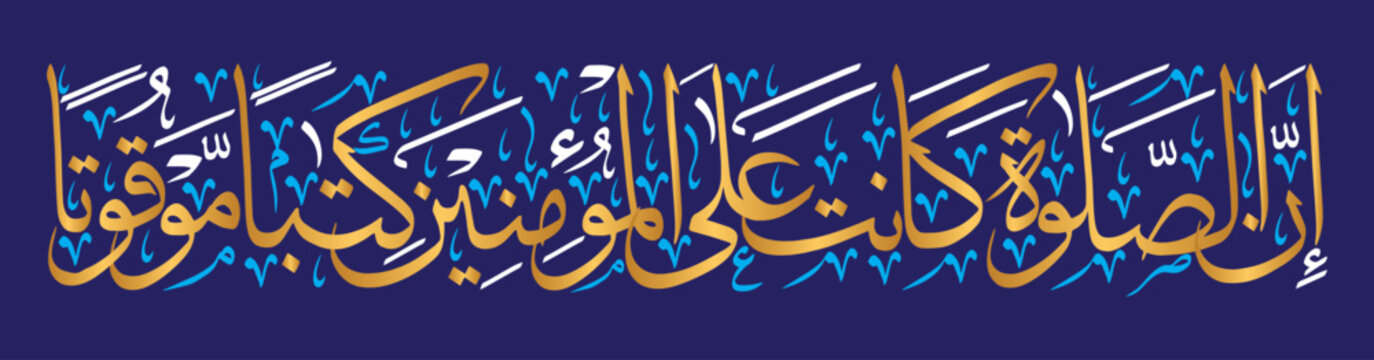 Inna salata kanat alal muminina kitaban mauquta in arabic calligraphy khattati, quranic ayat verses hadith, islamic muslim vector, colorfully isolate on the blue background wallpaper