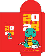 Chinese New Year 2025 greeting card design with cartoon cute chinese snake character.