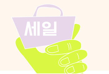 Vector illustration. hand shows shopping bag with Sale in Korean, offering simple, elegant design perfect for highlighting sales. Concept of shopping event, Black Friday, Cyber monday, discount.