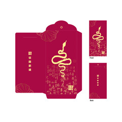 Red Envelope mock up, 2025, 2026, 2027, 2028, 2029, 2030, 蛇 snake, 马 horse, 羊 goat, 猴 monkey, 鸡 rooster, 狗 dog, 猪 pig  Ang pao Chinese new year gold color retro style design, Angbao Happy Chinese New