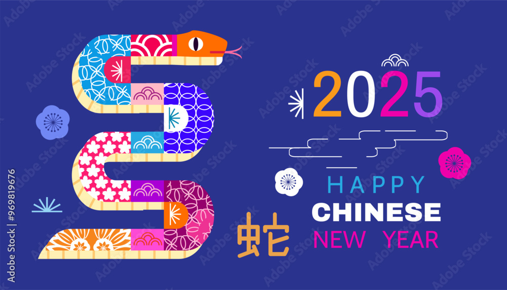 Wall mural happy chinese new year 2025, year of the snake , lunar zodiac sign art holiday template card with sn