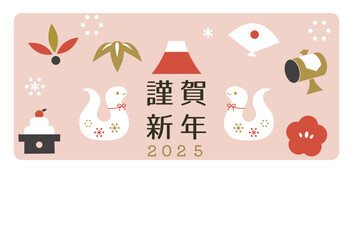巳年年賀状　ポップでおしゃれなへび年年賀状
