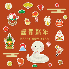巳年 お正月のアイコン風イラスト素材セット