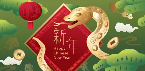 Elegance Chinese new year 2025 year background. translation : Happy chinese new year, year of snake.