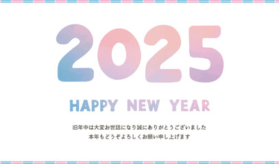 2025年 巳年の年賀状テンプレート
