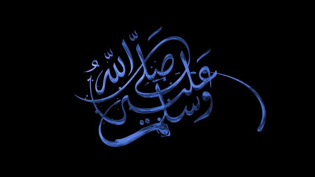 Calligraphy of the Prophet. A design asset featuring beautifully crafted calligraphy of Islamic prophet's name in blue, suitable for use in Islamic materials, artwork, or educational resources.
