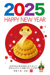 2025年・年賀状 ２１