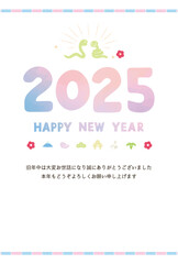 2025年 蛇年の年賀状テンプレート