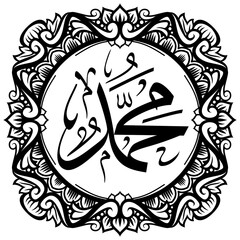 Vector Islamic Calligraphy Muhammad (May Allah Have Mercy and Safety on Him) with Elegant Ornamental Frame - Premium Arabic Art for Wall Decor, Islamic Events, and More