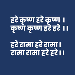 Hare Krishna Mantra typography use in spiritual Design