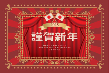 年賀状　2025年　巳年
