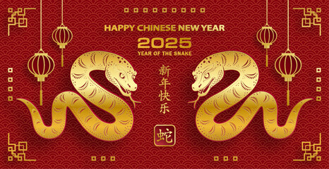 Happy Chinese new year 2025 Zodiac sign, year of the Snake