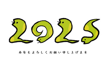 かわいい蛇の2025年巳年の年賀状デザイン
