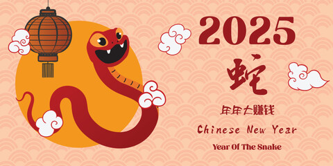 2025, amulet, animal, art, asia, asian, background, banner, beijing, card, celebrate, celebration, china, chinese, culture, cute, decoration, design, element, event, events, festive, gold, golden, 