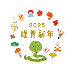 巳年の謹賀新年イラスト
