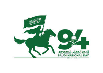 94 Years Saudi Arabia National Day. Arabic Translation: Saudi National Day. 23rd September. Banner Design. Vector Illustration.
