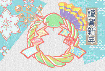 横向き　巳年の年賀状テンプレートデザイン《碧》