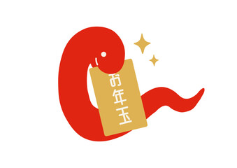 お年玉をくわえる赤い蛇のフラットイラスト