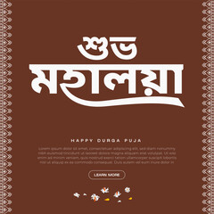 Shubho Mahalaya Bengali Calligraphy, Shubho Mahalaya Bengali Typography, Durga Puja Coming Soon, Agomoni with Dhunuchi