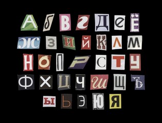 Set of cut-out Russian alphabet from magazines on a black background, retro y2k style © BORT GRAPHIC
