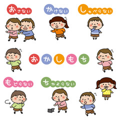 子供たちの避難訓練の合言葉おかしもちセット