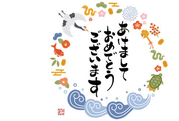 2025年巳年年賀状　鶴亀や松竹梅など縁起物のイラスト