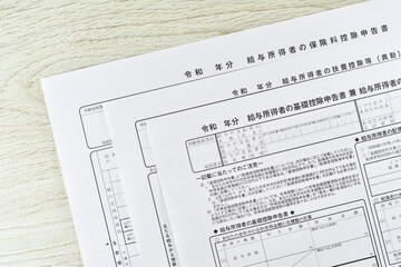 Obraz premium 年末調整