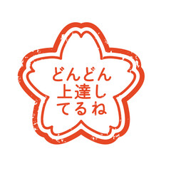 スタンプ　ハンコ　判子