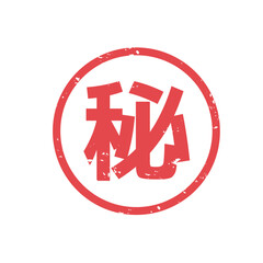 スタンプ　ハンコ　判子 © DESIGN ARTS
