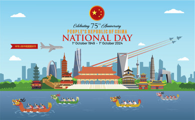 Beautiful China National Day Celebration Banner1st October 2024 with Tourism Objects, City Skyline, Dragon Boat, Military Parade Illustration. Chinese Text Translation : China National Day