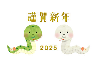 水彩風 謹賀新年 蛇のペア ベクターイラスト